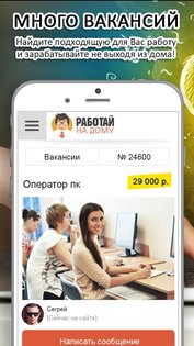 Работа на дому в Старой Купавне - свежих вакансий на дому