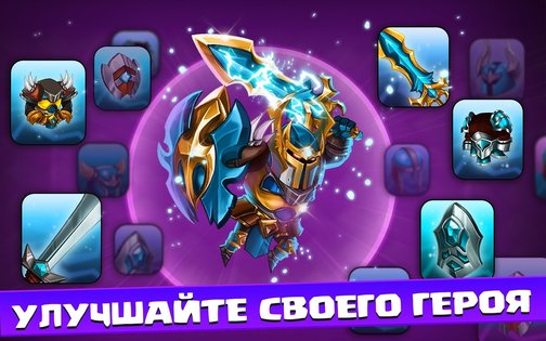 Tiny Gladiators 2 2.4.9. Скриншот 18