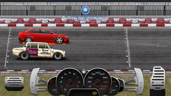 Drag Racing: Streets 3.9.4. Скриншот 6