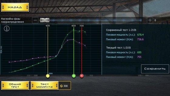 Drag Racing: Уличные гонки 3.9.6. Скриншот 9