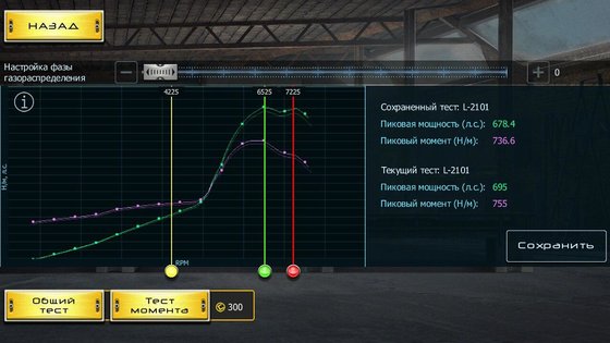 Drag Racing: Уличные гонки 4.3.0. Скриншот 9