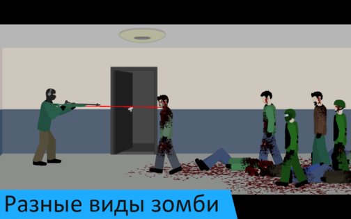 Flat Zombies - Cleanup & Defense 2.0.7. Скриншот 2