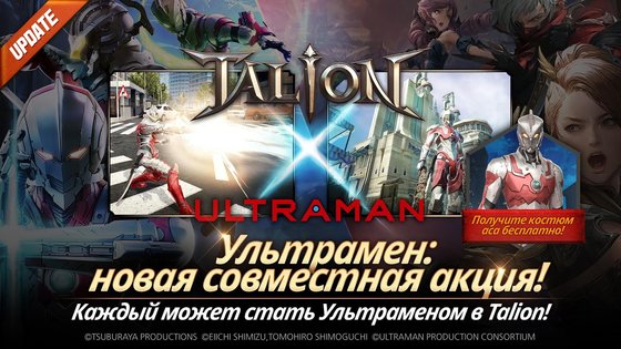 TALION 5.8.20. Скриншот 9