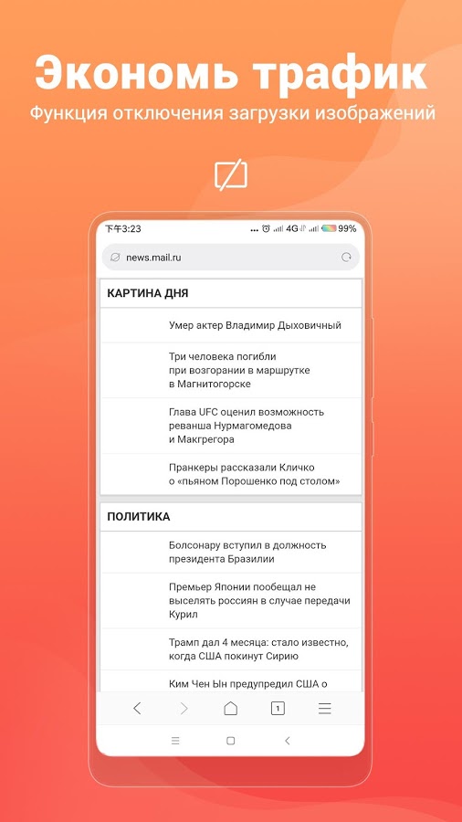 Что такое mint браузер