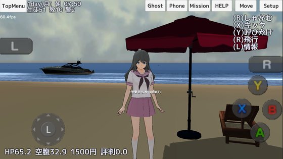 School Girls Simulator 1.0. Скриншот 8