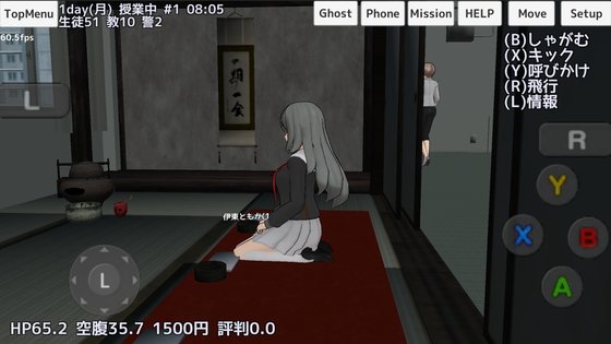 School Girls Simulator 1.0. Скриншот 25