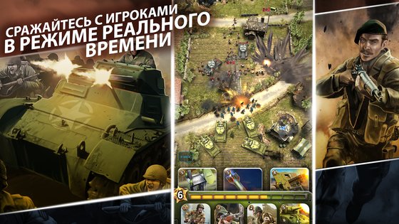 SIEGE: World War II 4.4.1. Скриншот 2