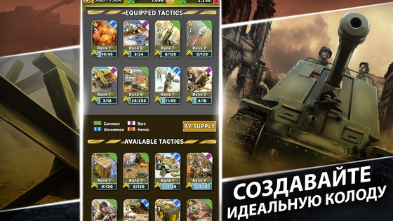 SIEGE: World War II 3.8.0. Скриншот 3