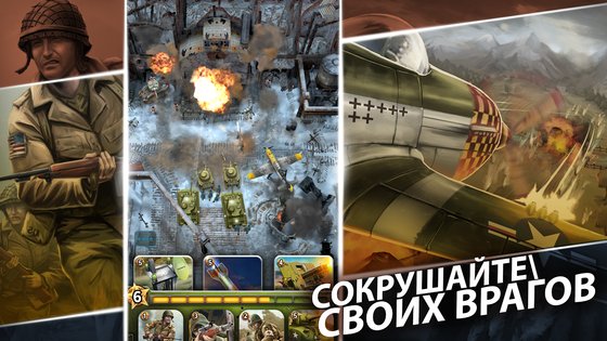 SIEGE: World War II 4.4.1. Скриншот 5