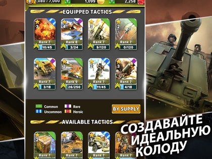 SIEGE: World War II 4.4.1. Скриншот 8