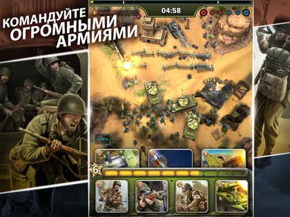 SIEGE: World War II 4.4.1. Скриншот 9