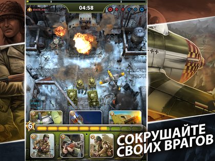 SIEGE: World War II 4.4.1. Скриншот 10