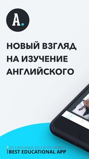 ABA English 5.26.7. Скриншот 2