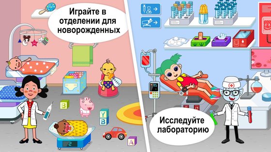 Pepi Hospital 3.2.1. Скриншот 3