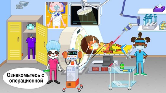 Pepi Hospital 3.2.1. Скриншот 6
