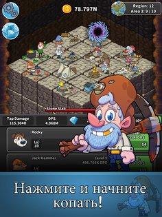 Tap Tap Dig 2.2.3. Скриншот 19