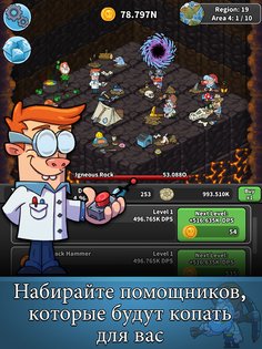 Tap Tap Dig 2.2.3. Скриншот 20