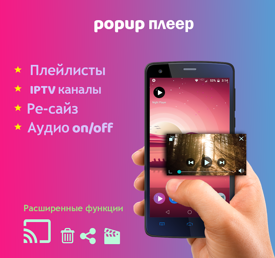 Night player на андроид как настроить