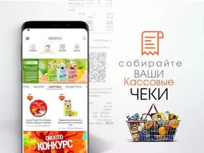 Каталог кэшбэк - акций QROOTO 2.1.9. Скриншот 1