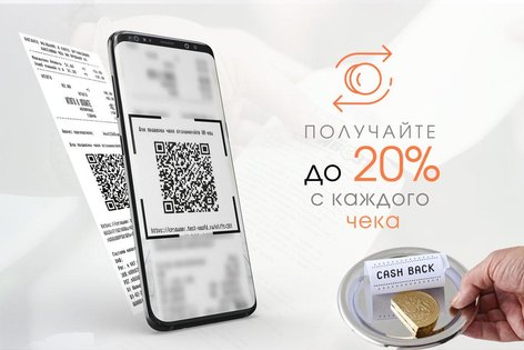 Каталог кэшбэк – акций QROOTO 2.1.13. Скриншот 2