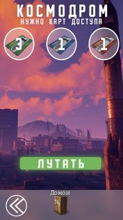 Rust Clicker 1.3.0. Скриншот 4