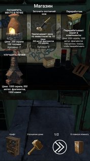 Rust Clicker 1.3.0. Скриншот 7