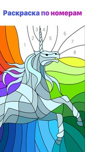Happy Color 2.18.1. Скриншот 2