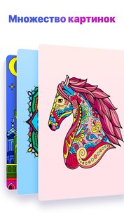 Happy Color 2.19.4. Скриншот 2