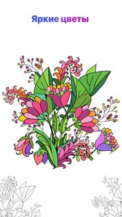 Happy Color 2.18.1. Скриншот 5