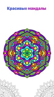 Happy Color 2.18.1. Скриншот 6