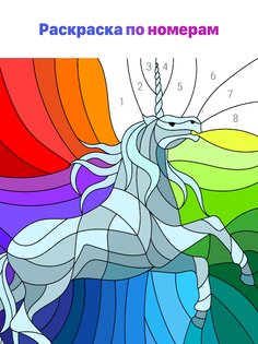 Happy Color 2.18.1. Скриншот 9