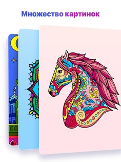 Happy Color 2.18.1. Скриншот 10