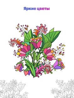 Happy Color 2.18.1. Скриншот 12