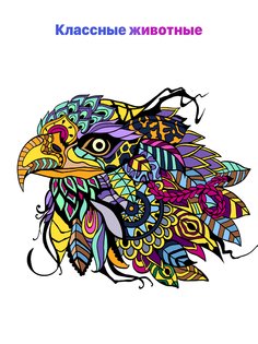 Happy Color 2.18.1. Скриншот 14