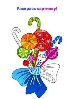 Happy Color 2.18.1. Скриншот 15