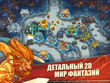 Empire Warriors TD 2.5.34. Скриншот 2