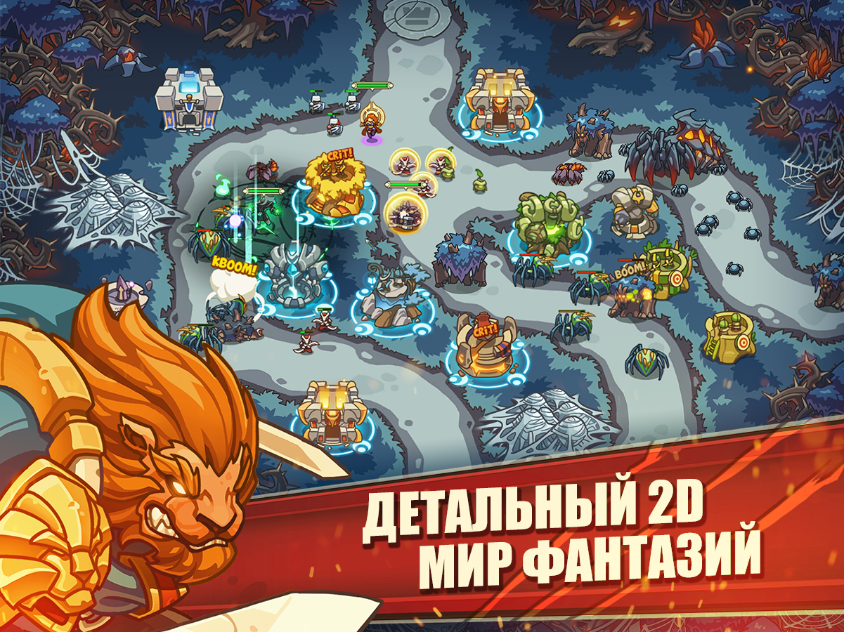 Скачать Empire Warriors TD 2.5.33 для Android, iPhone / iPad