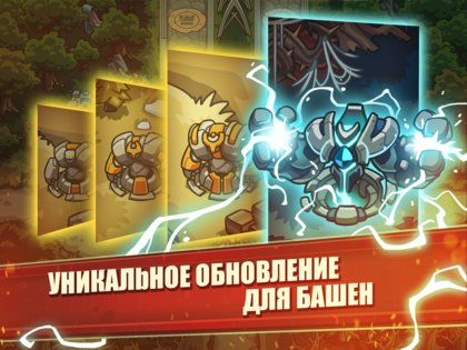 Empire Warriors TD 2.5.37. Скриншот 5