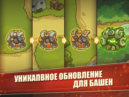Empire Warriors TD 2.5.37. Скриншот 21