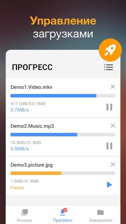 Android video downloader как пользоваться