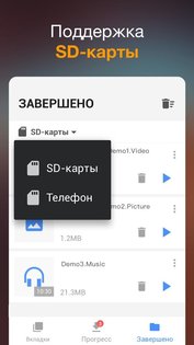 Video Downloader 2.4.0. Скриншот 3