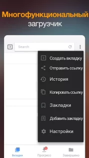 Video Downloader 2.4.0. Скриншот 5