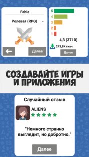 Хакер: Сюжетная игра 1.6.3. Скриншот 3