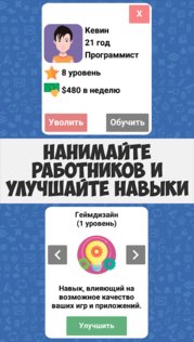 Хакер: Сюжетная игра 1.6.3. Скриншот 5