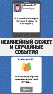 Хакер: Сюжетная игра 1.6.2. Скриншот 8