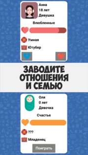 Хакер: Сюжетная игра 1.6.3. Скриншот 22