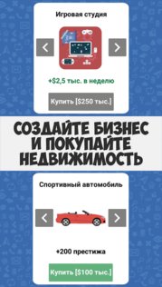 Хакер: Сюжетная игра 1.6.3. Скриншот 23
