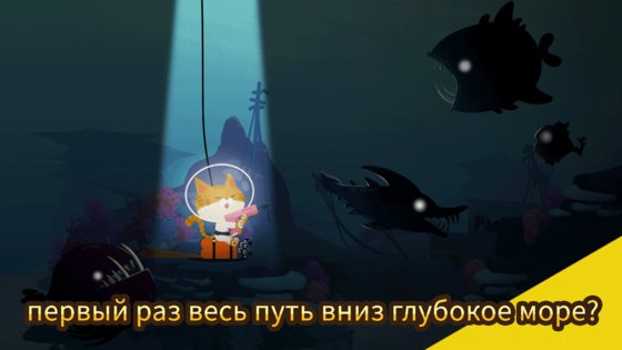 The Fishercat 4.3.6. Скриншот 3