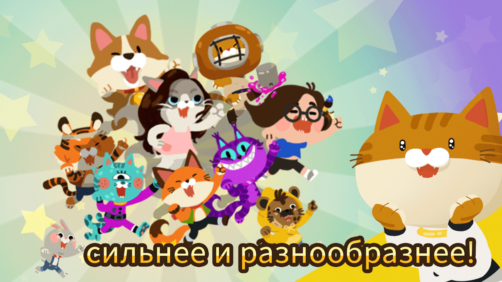 Скачать The Fishercat 4.3.6 для Android, iPhone / iPad