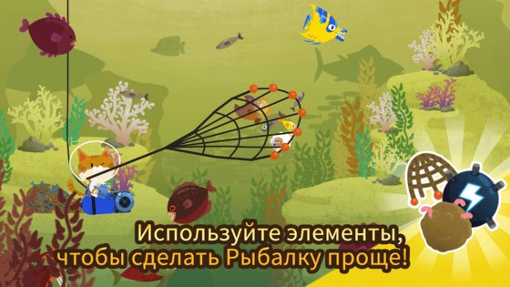 The Fishercat 4.3.6. Скриншот 7